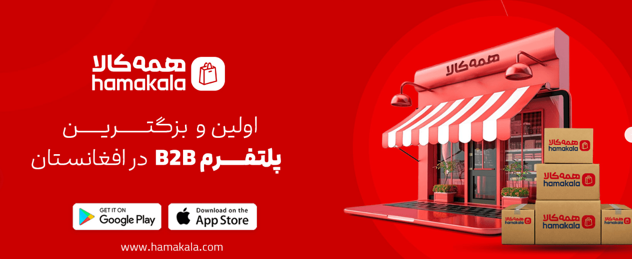 Hamakala product visual