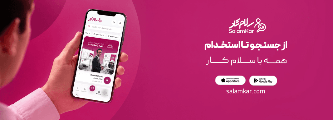 SalamKar product visual